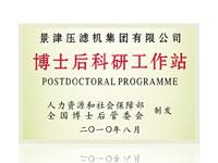 POSTDOCTORAL PROGRAMME