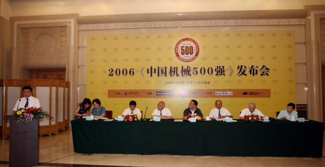 Jingjin group has won “The top 500 of China machinery” again